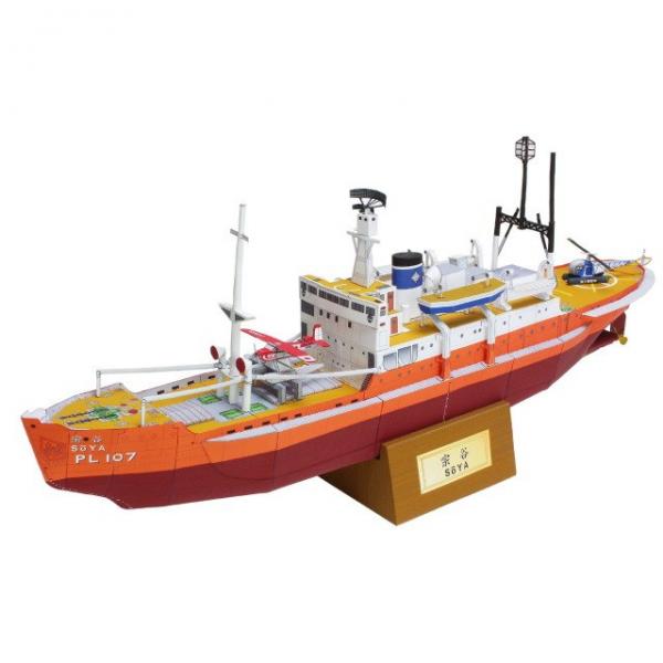 Antarctische Observatie Schip Soja melk Schip Boot Papier Model DIY Speelgoed